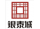 銀泰